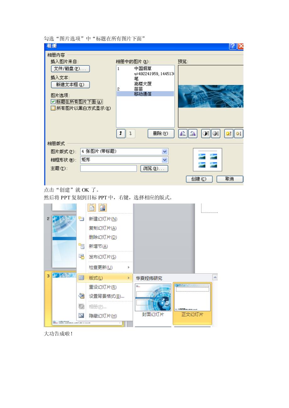 批量将图片导入到ppt_第3页