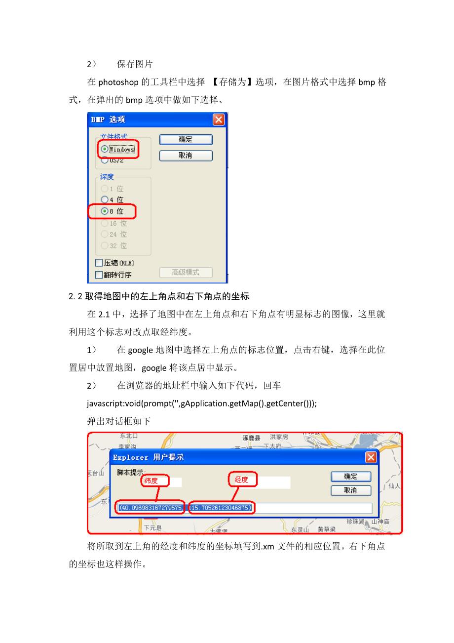 cooltest地图制作_第3页