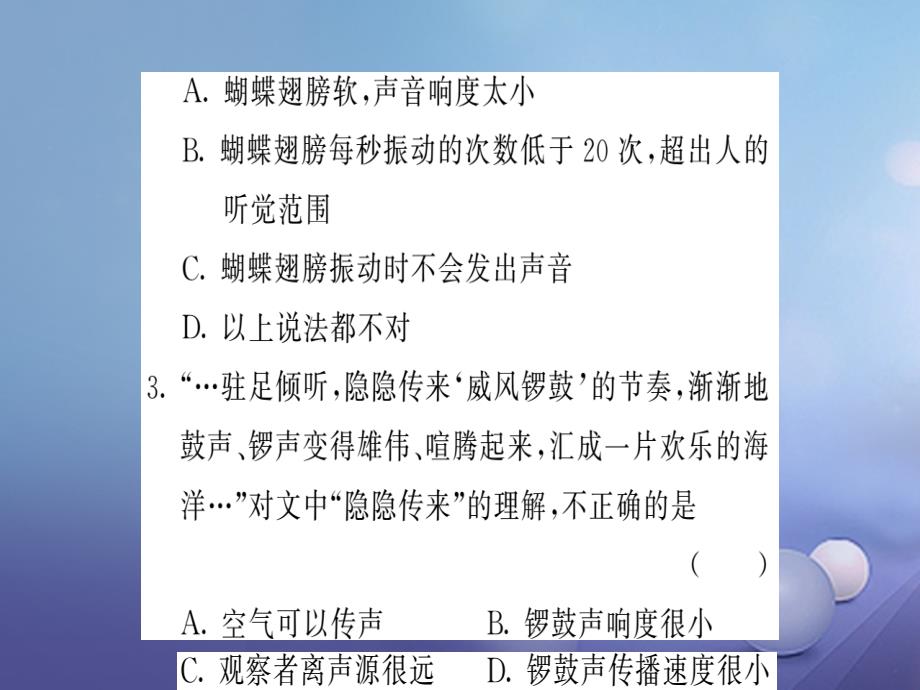 八年级物理上册 期末复习（二）声现象课件 （新版）新人教版_第3页