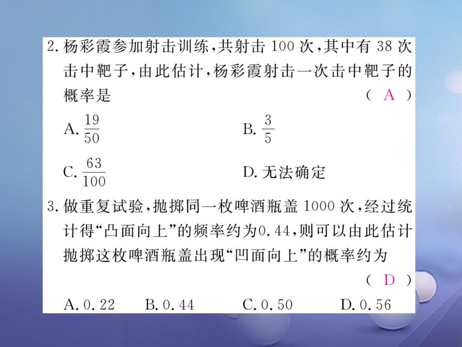 九年级数学上册 3_2 用频率估计概率作业课件 （新版）北师大版_第3页