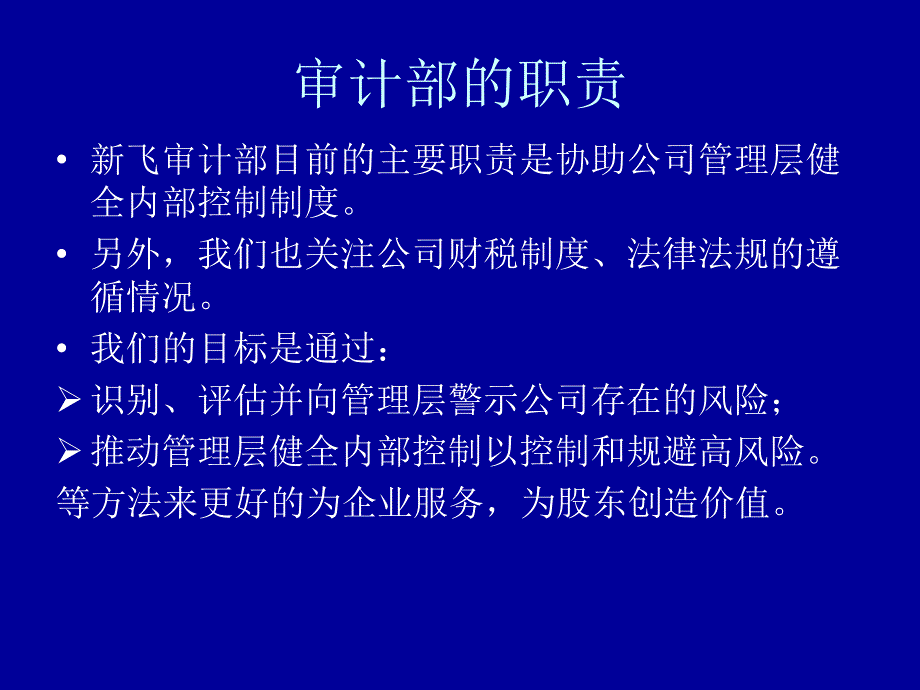 交流会介绍资料之----新飞冰箱（ying0818）.ppt_第3页