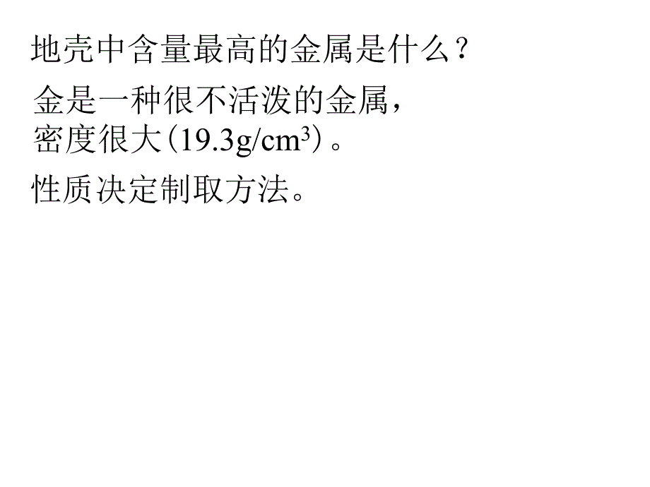 r1.1.1.21过滤和蒸发(09)_第4页