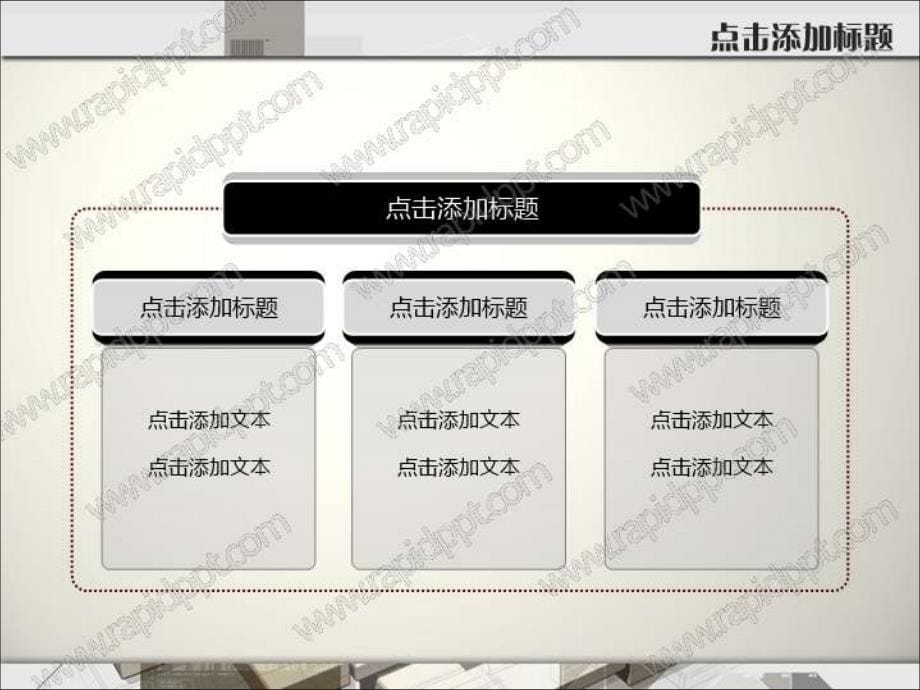 【锐普ppt模板】3d立方堆积ppt模板(静)_第5页