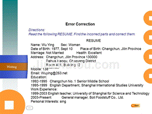 简历改错