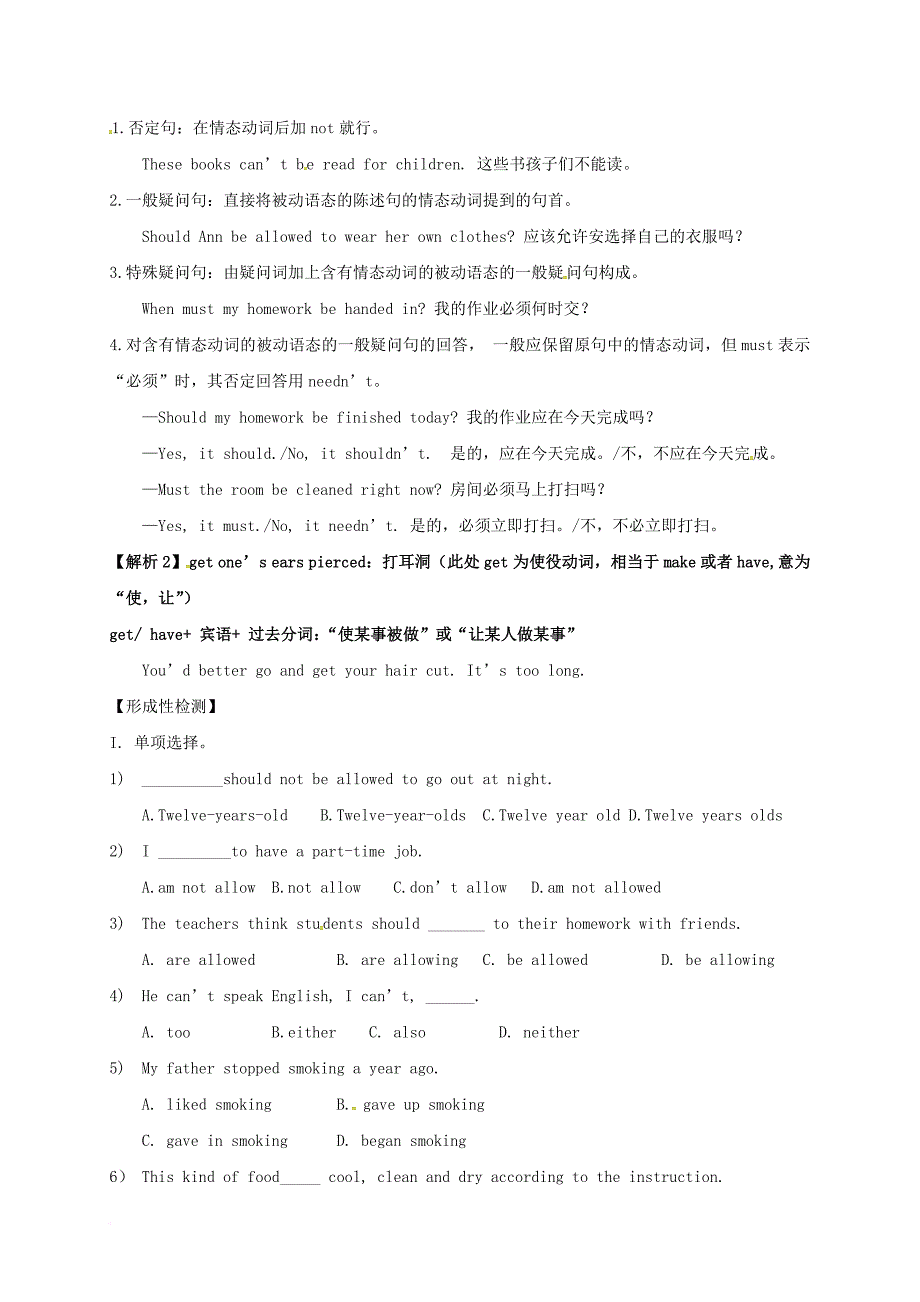 九年级英语全册 unit 7 teenagers should be allowed to choose their own clothes period 2 section a（1a-2d）导学案（无答案）（新版）人教新目标版_第2页