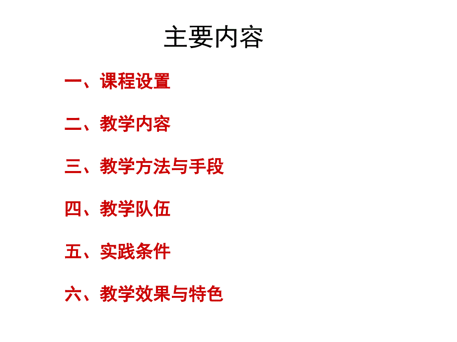 塑料成型工艺及模具设计说课ppt_第2页