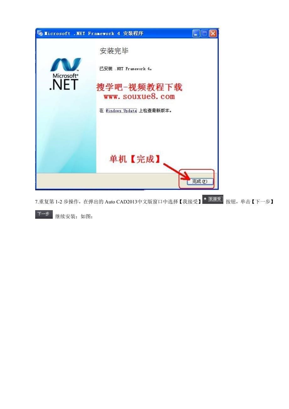 第一章autocad2013中文版基础知识_第5页