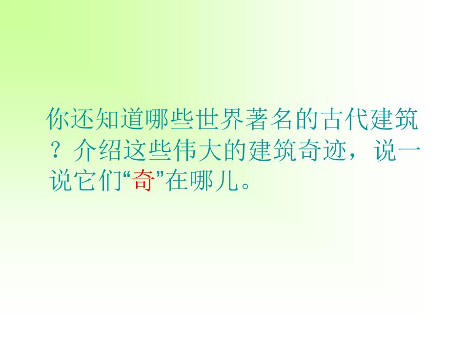 灿烂的古代文明83772_第4页