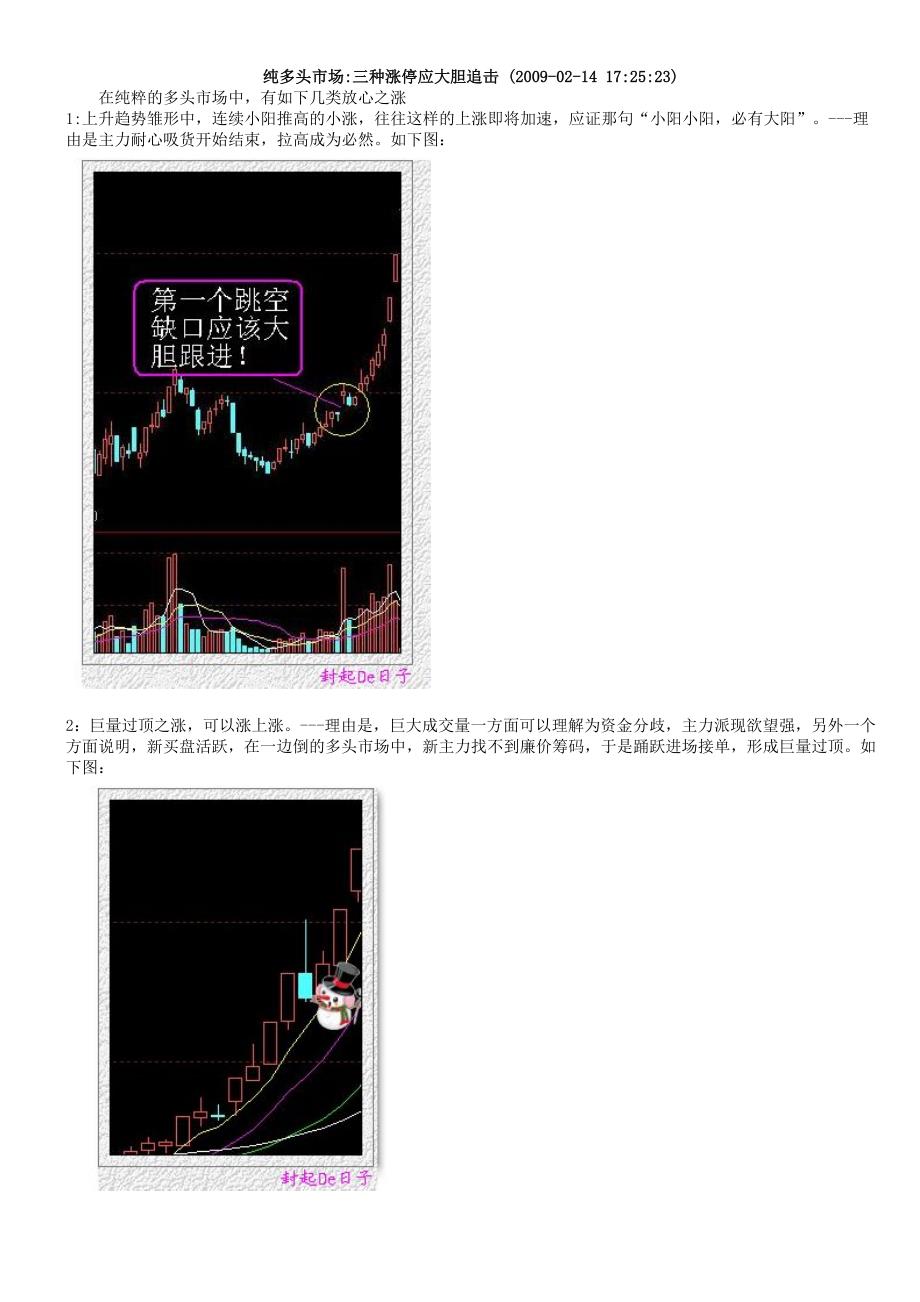 封起de日子技术图_第1页