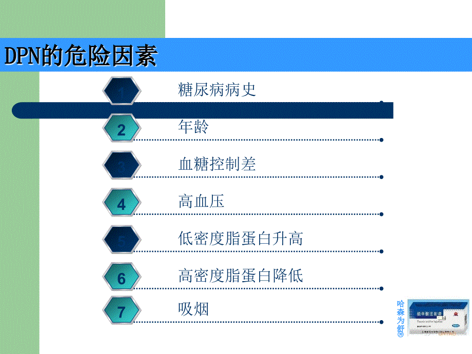 硫辛酸注射液_第4页