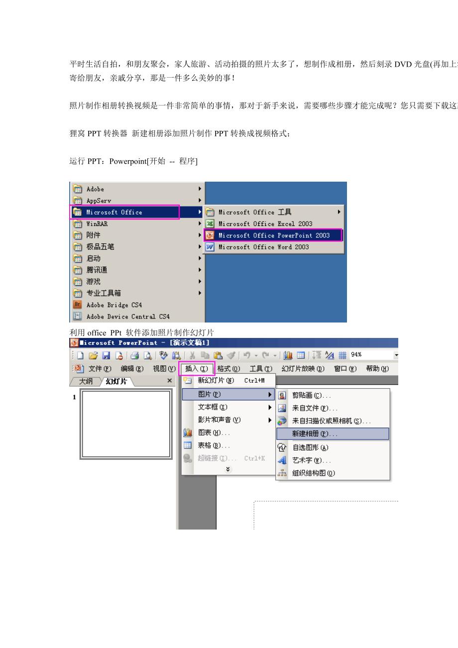 pp视频制作_第1页