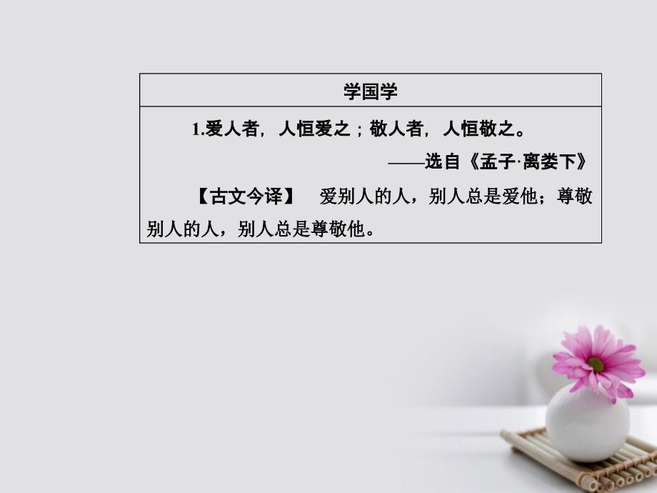 高中语文 第一单元 3 大堰河我的保姆课件 新人教版必修_第3页