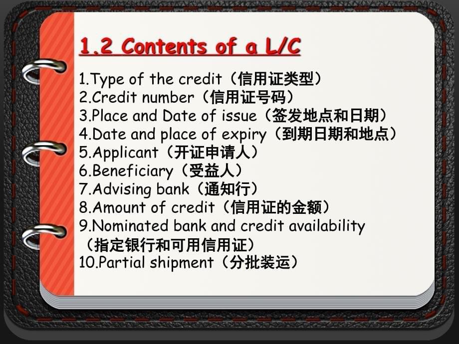 lc信用证_第5页