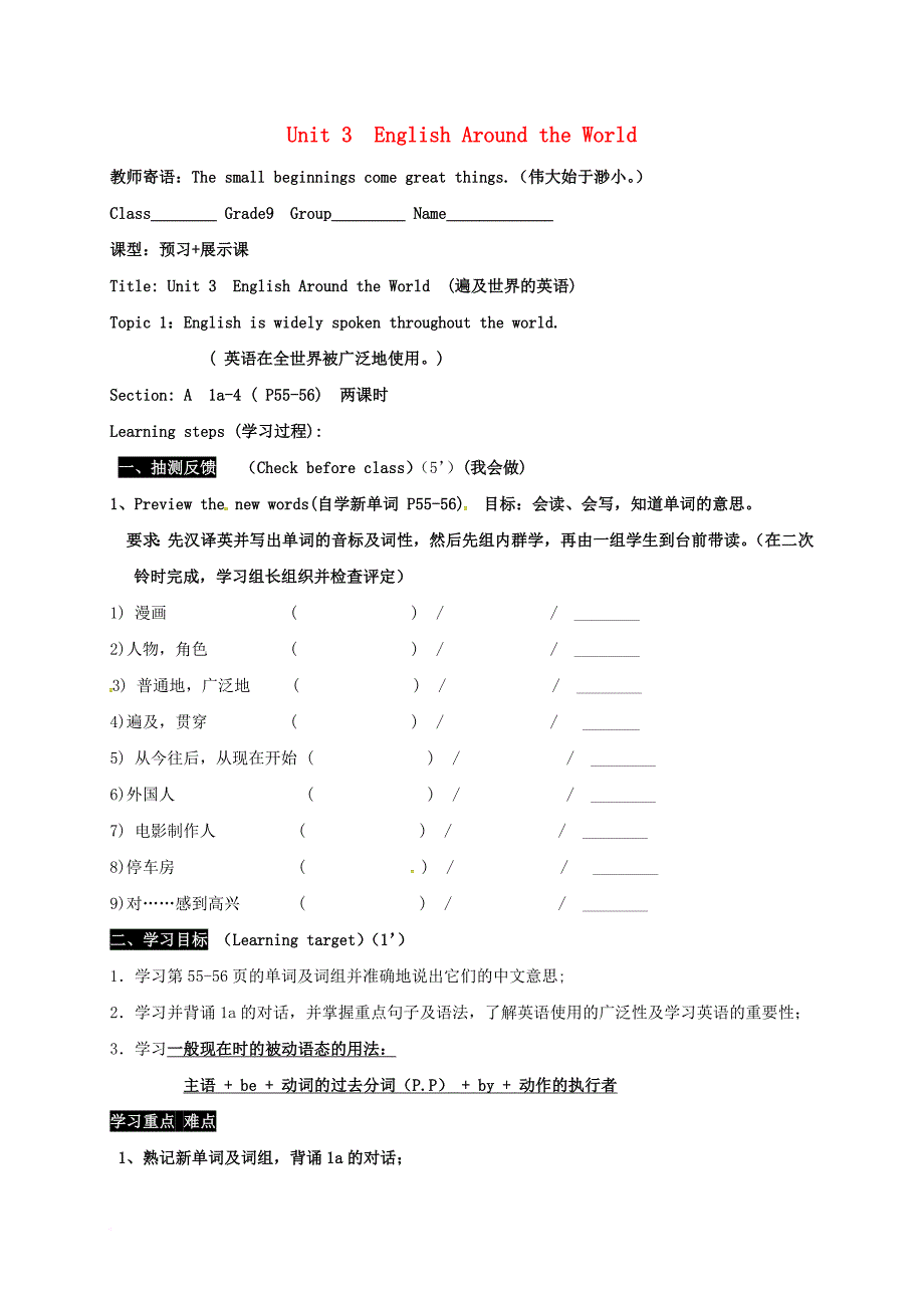 湖南省耒阳市九年级英语上册unit3englisharoundtheworldtopic1englishiswidelyspokenaroundtheworldsectiona1a_4导学案无答案新版仁爱版_第1页