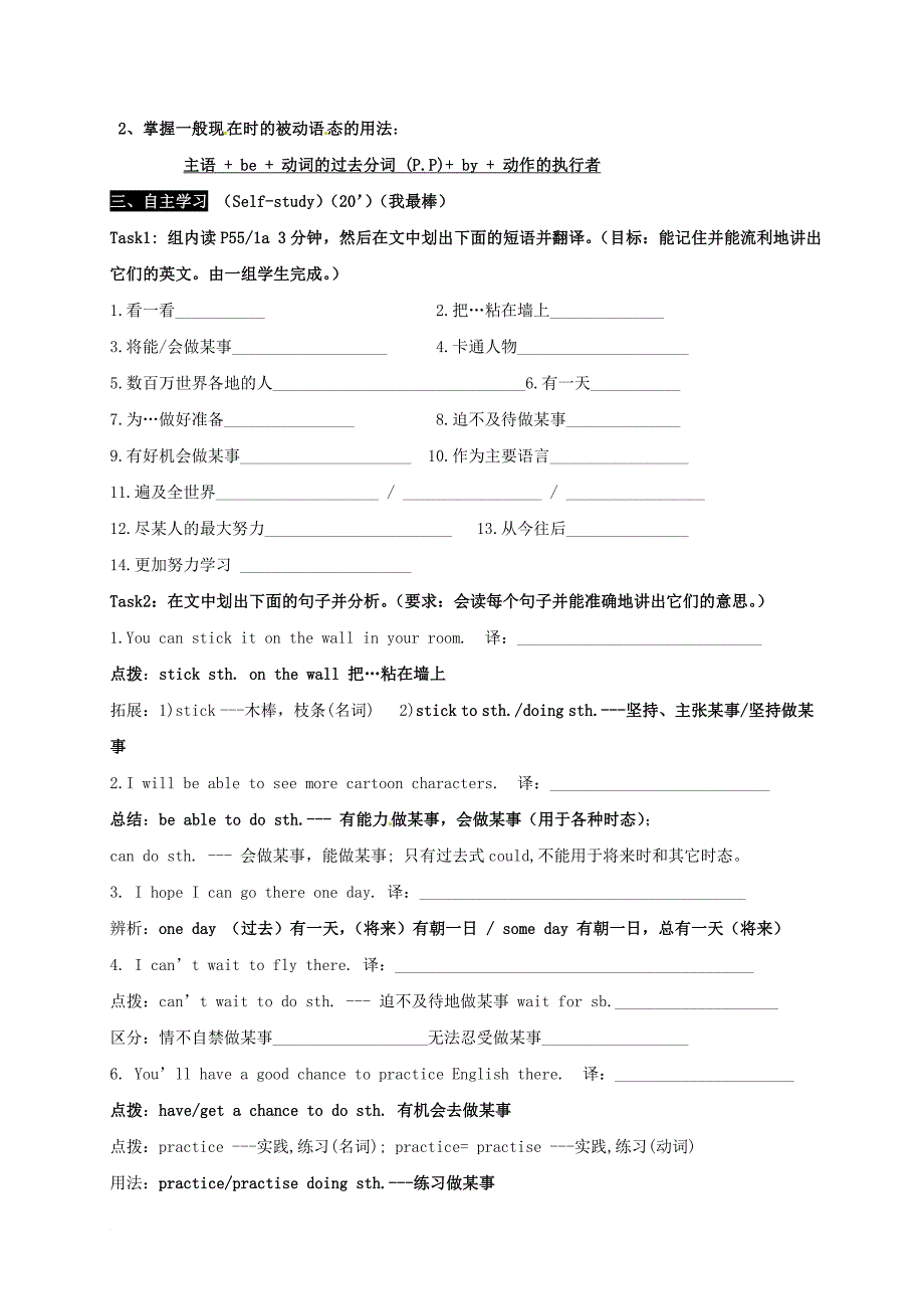 湖南省耒阳市九年级英语上册unit3englisharoundtheworldtopic1englishiswidelyspokenaroundtheworldsectiona1a_4导学案无答案新版仁爱版_第2页