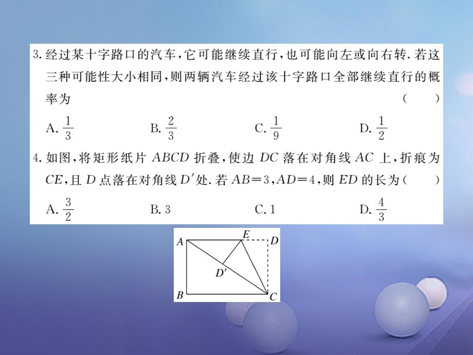 九年级数学上册 期中检测卷课件 （新版）北师大版_第3页