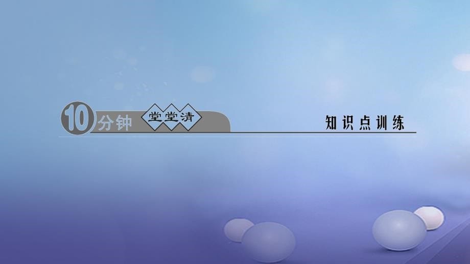 九年级历史上册 第四单元 步入近代 第14课“蒸汽时代”的到来习题课件 新人教版_第5页