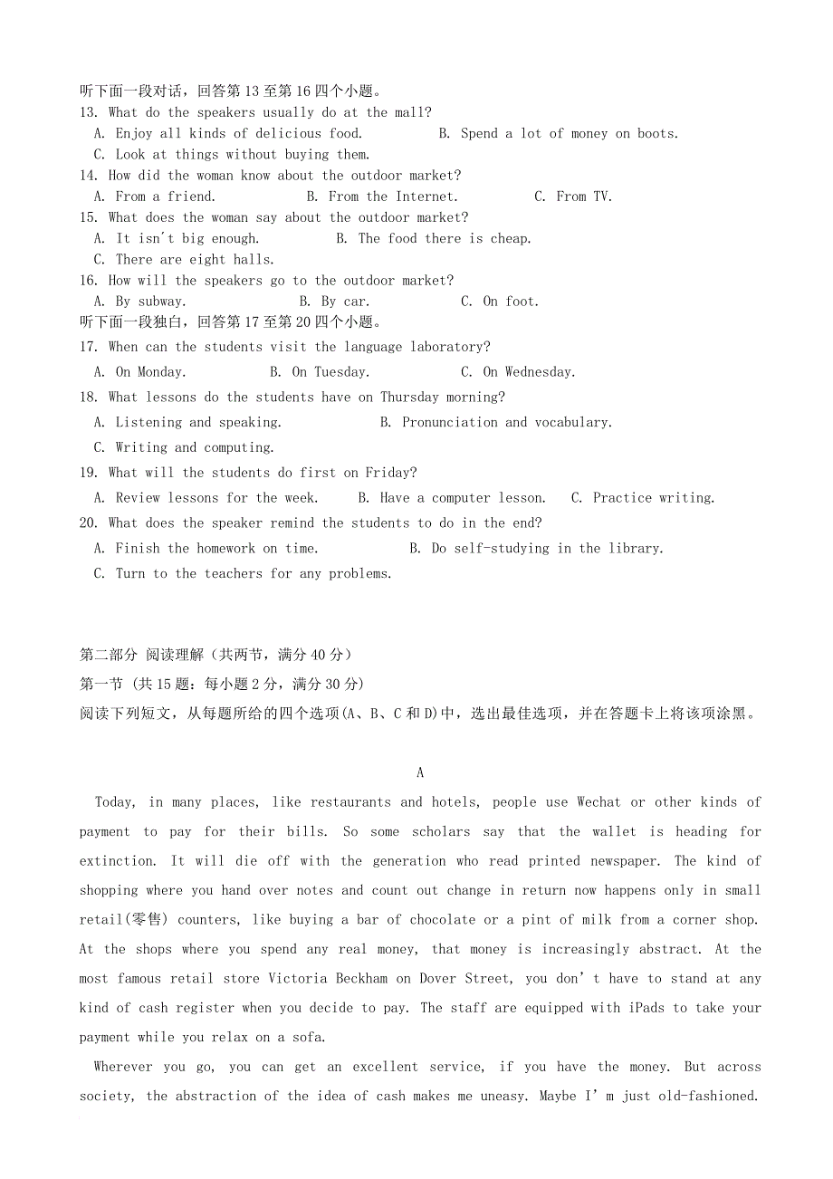 河北省冀州市2016_2017学年高二英语下学期期末考试试题b卷_第2页