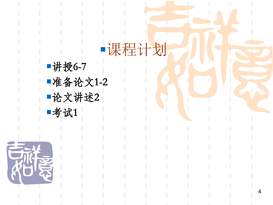 024铁路信息技术_第4页