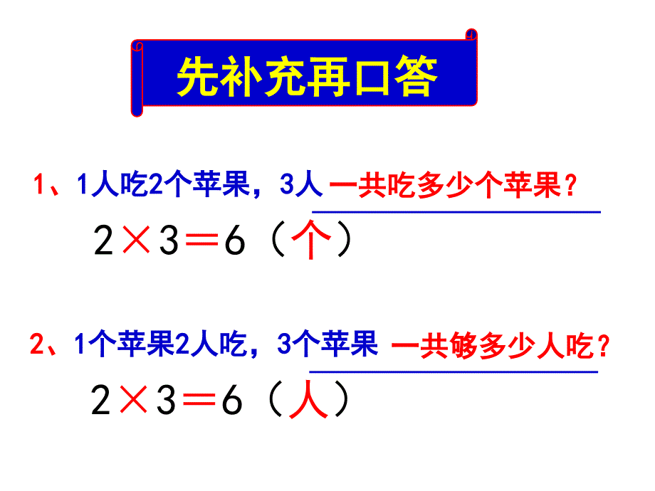 分步解决问题_第4页