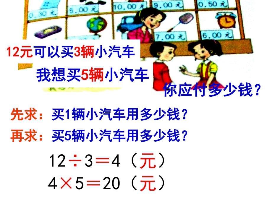 分步解决问题_第5页