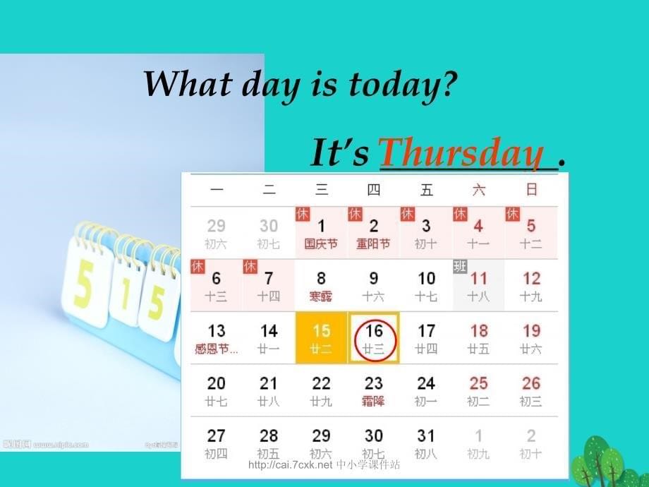 四年级英语上册 unit 3 lesson 1 what day is today课件1 鲁科版_第5页