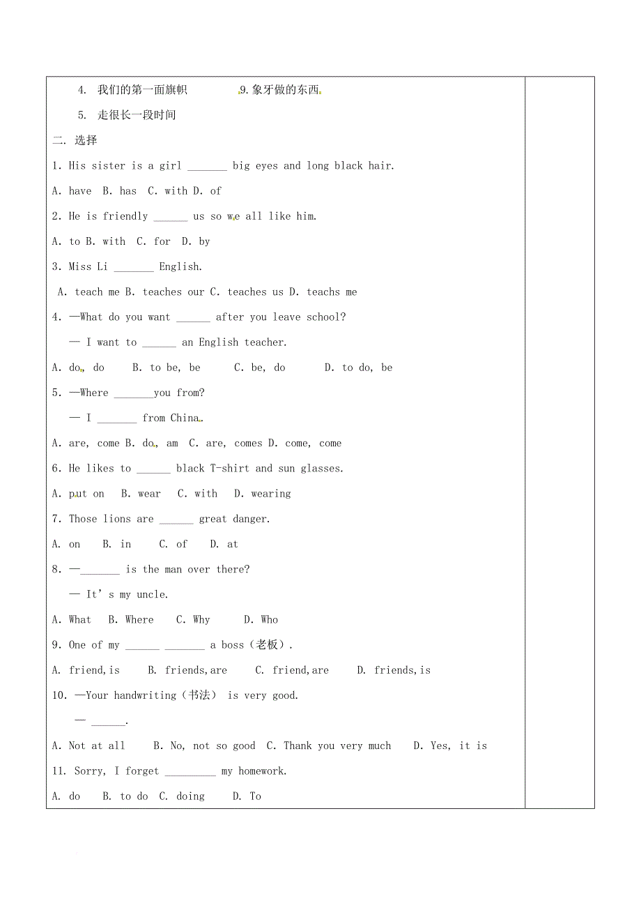 七年级英语下册 unit 5 why do you like pandas section b（1a-1d）学案（无答案）（新版）人教新目标版_第2页