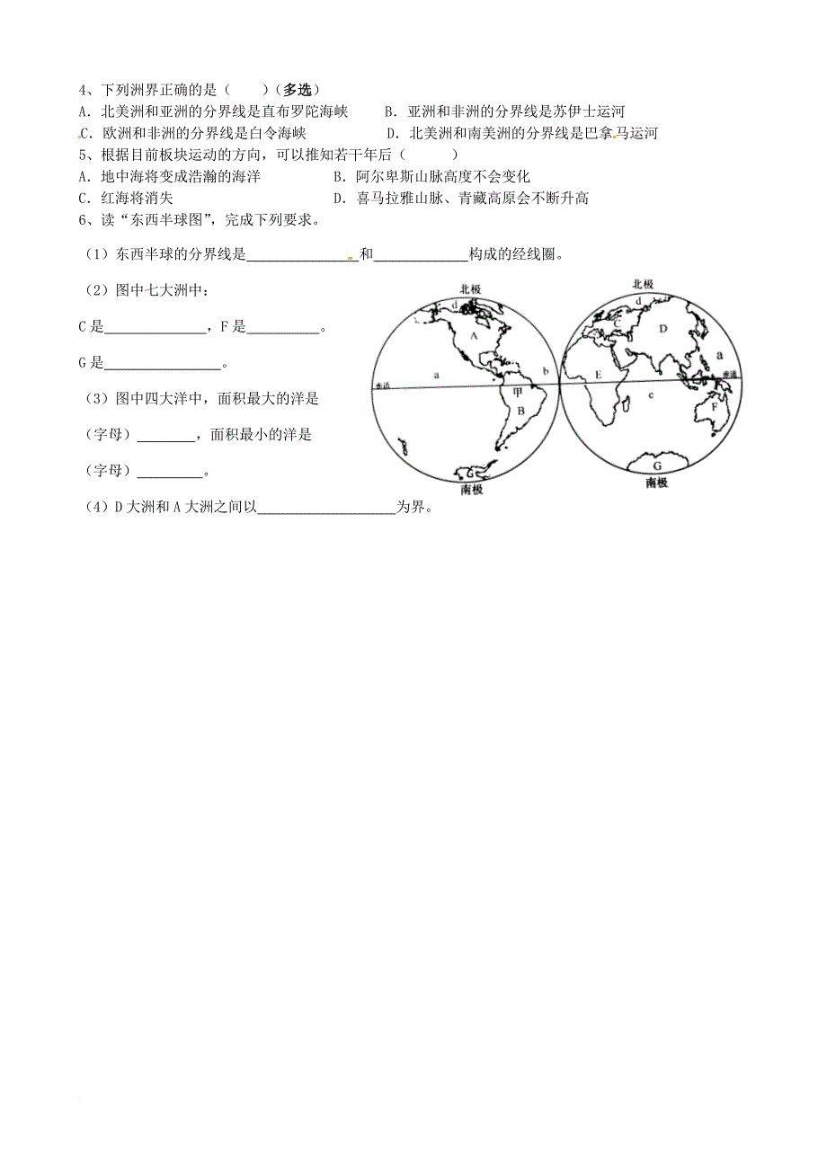 中考地理复习训练单（四）《大洲、大洋》_第3页