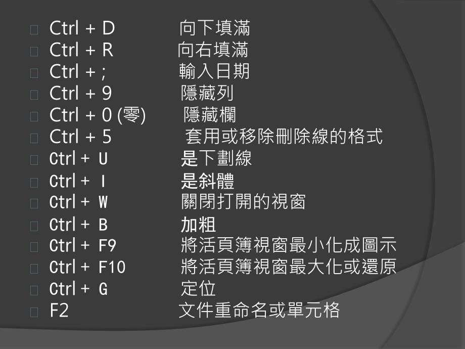 excel2007培训使用技巧_第4页