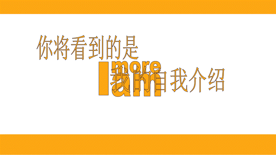 倒计时快闪ppt_第2页