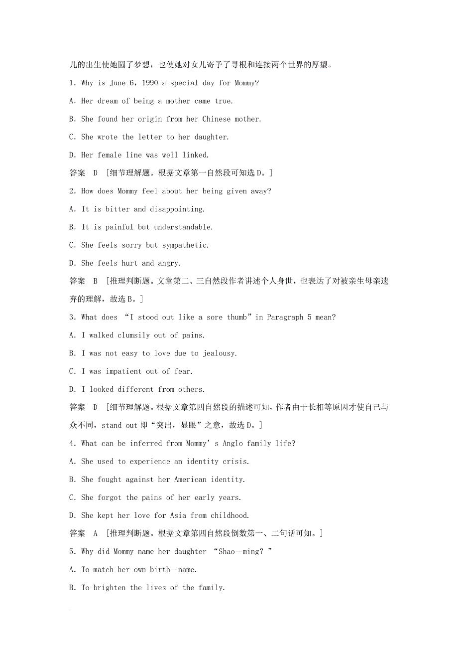 浙江专用2018届高考英语总复习真题研练week9monday含解析_第3页