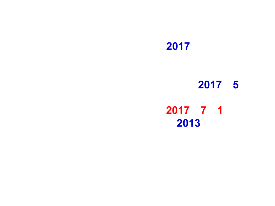 2017年版煤矿安全生产标准化解读(完整版)_第2页