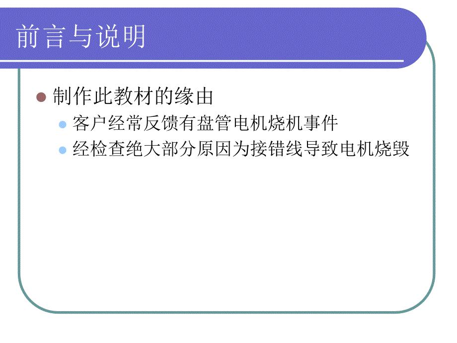 盘管空调电机接线事项_第2页