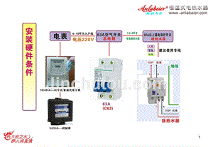 即热式电热水器多路供水系统