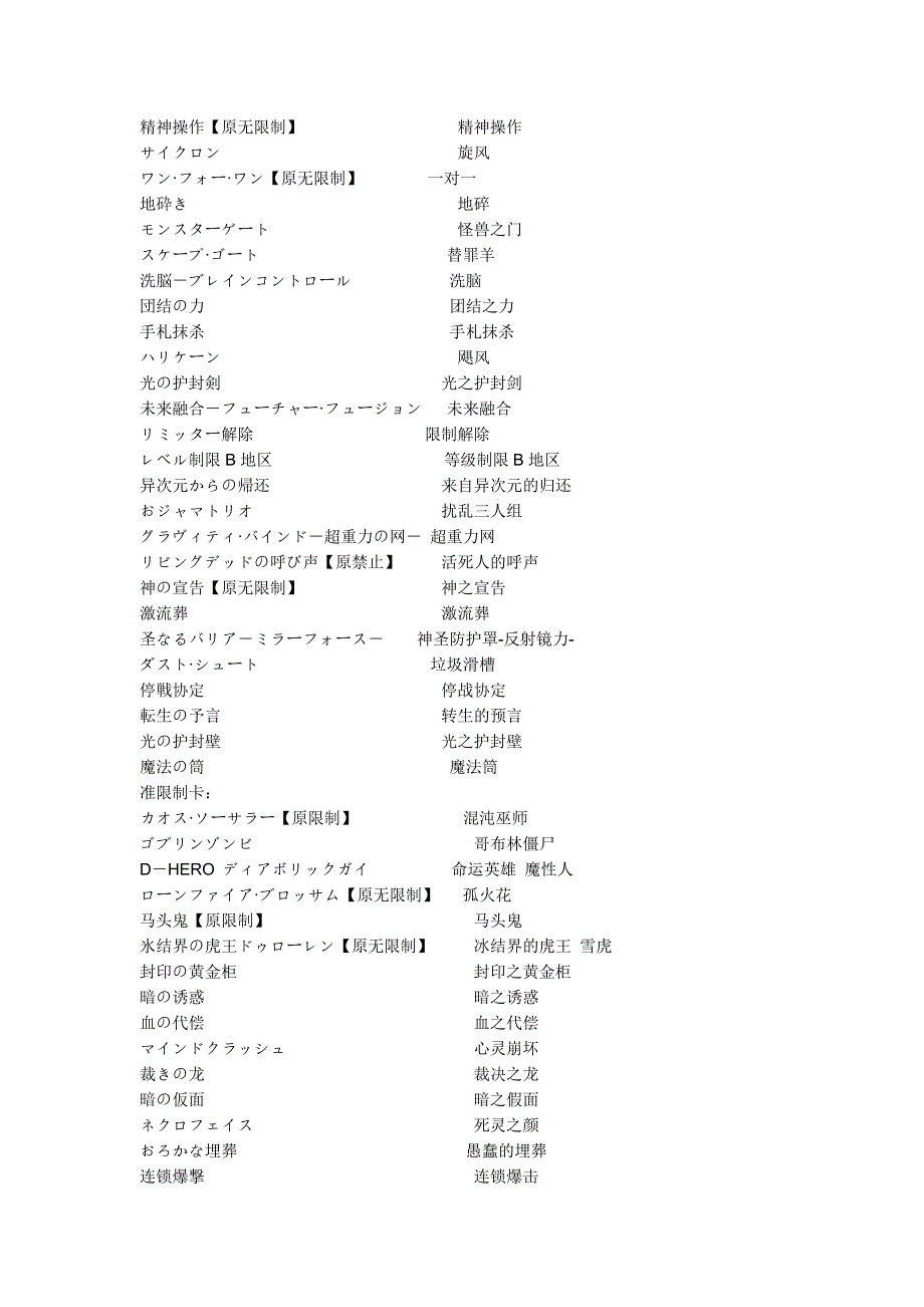 游戏王禁卡_第3页