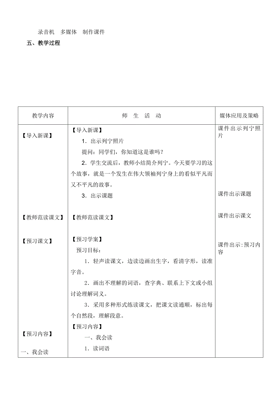 灰雀教学设计62502_第2页