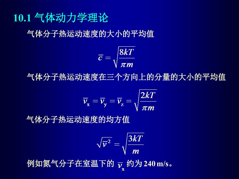 微细加工与mems技术-10-真空_第2页