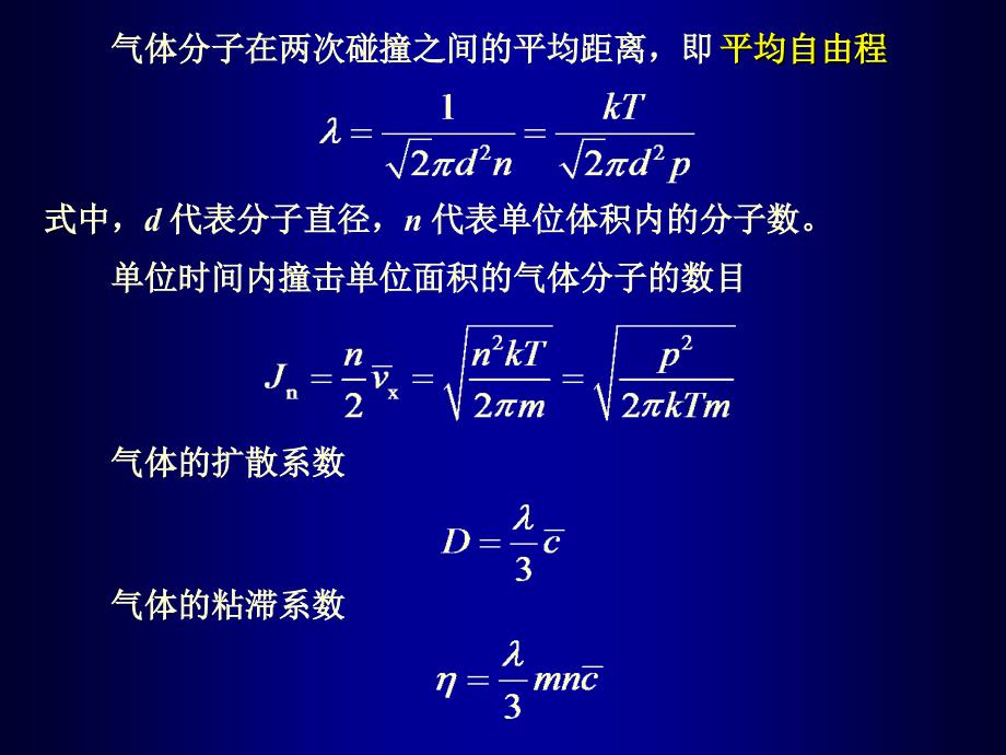 微细加工与mems技术-10-真空_第3页