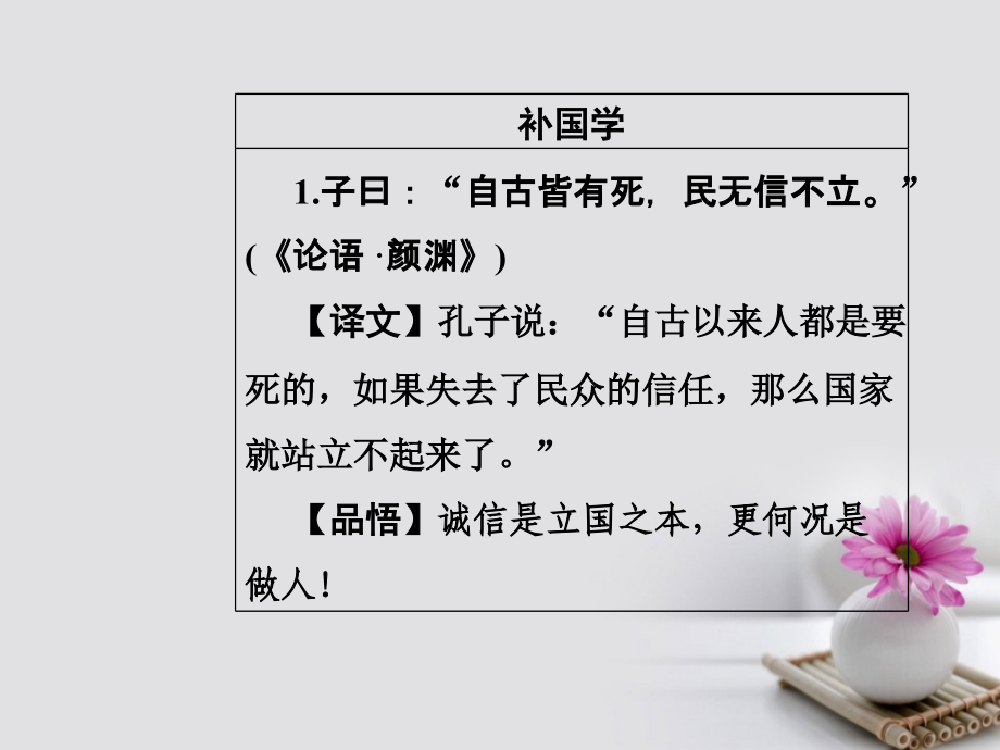 高中语文 第四单元 15离骚课件 粤教版必修1_第3页