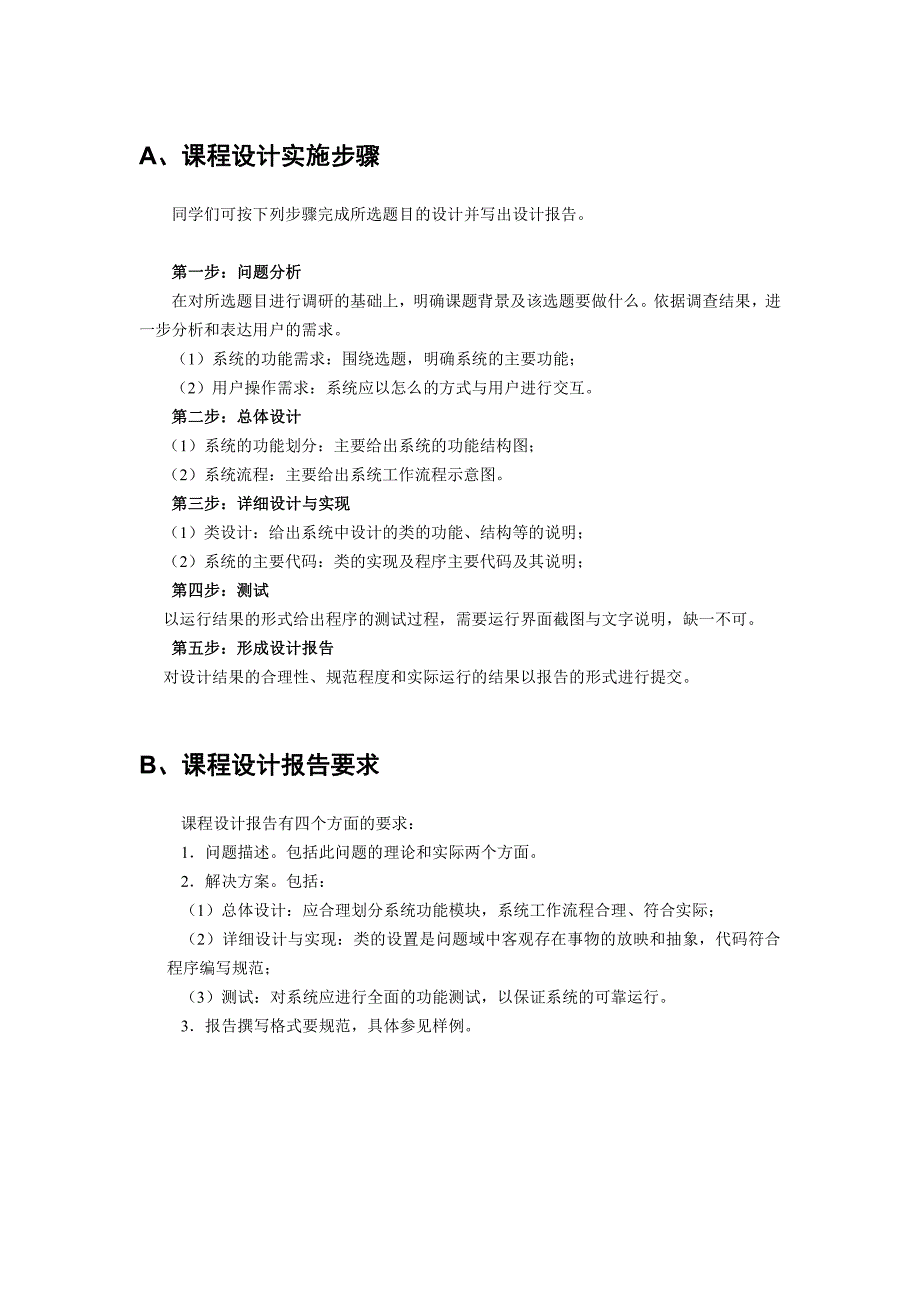 案例七用vc制作一个通用高校科研管理系统_第1页