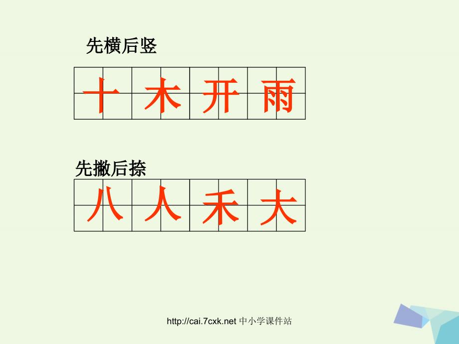 2016年秋季版一年级语文上册百花园二课件1语文s版_第2页