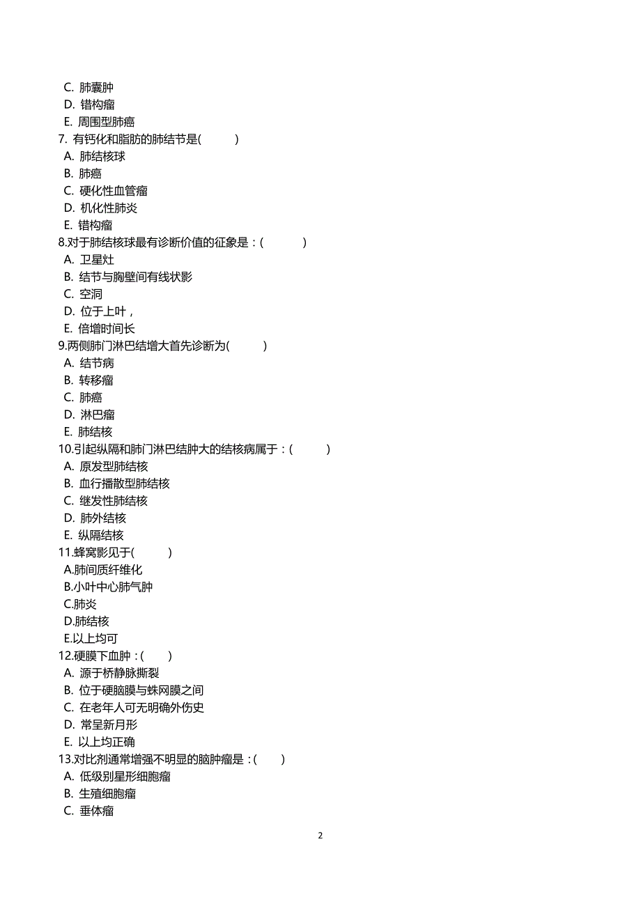 2014医师定期考核试题与答案(放射影像试题)_第2页