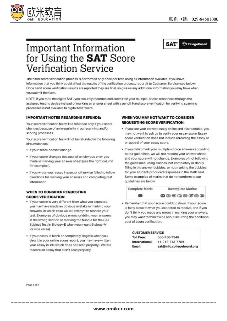 SAT考试Score Verification成绩复议的那些事_第3页