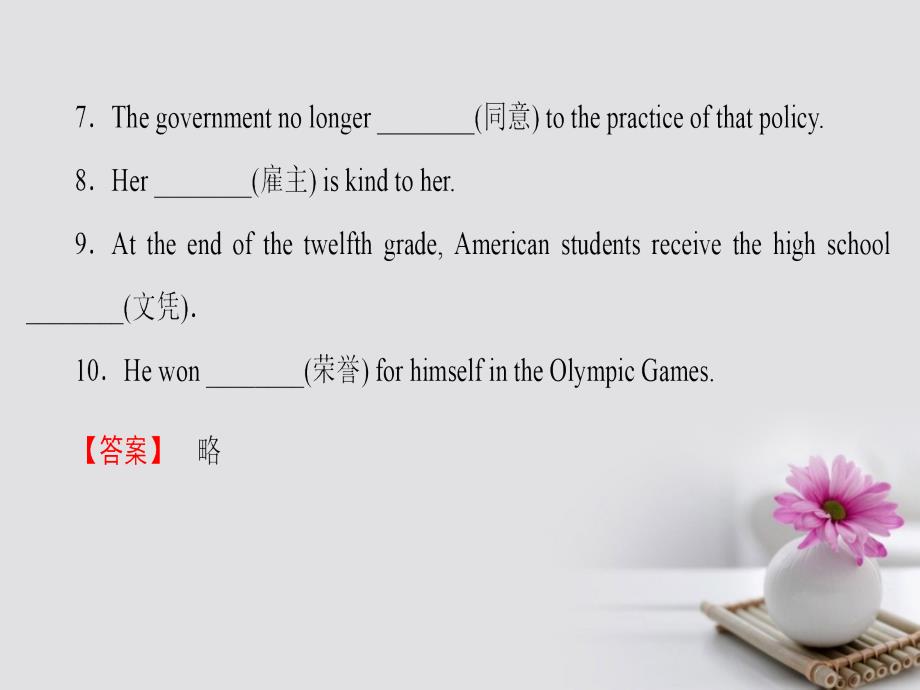 2016_2017学年高中英语unit3findingthecorrectperspectivesection1warmingup&reading课件新人教版选修11_第3页