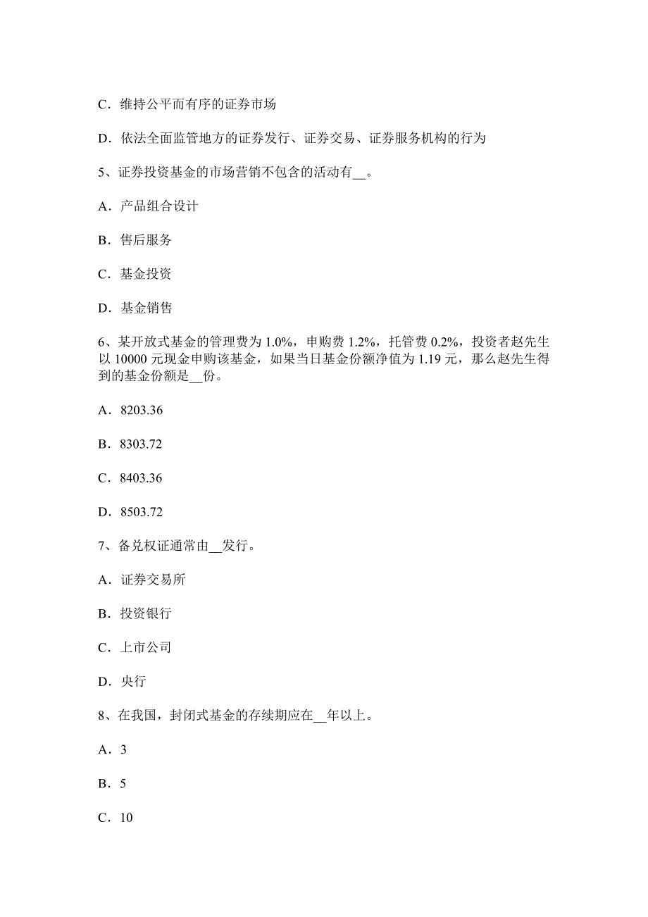 2017年江西省基金从业资格：期权合约类型考试试卷_第2页