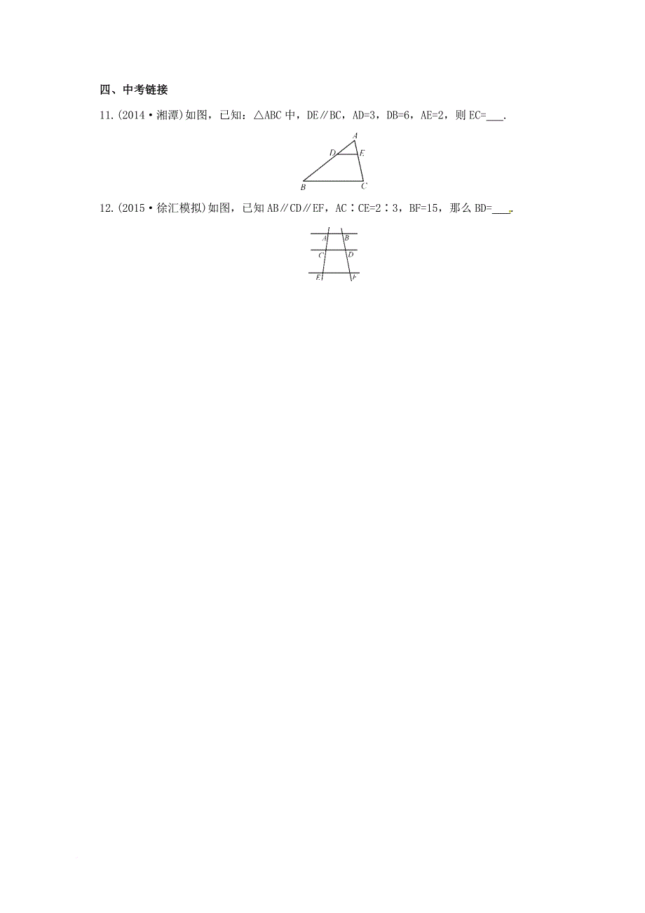 九年级数学上册18_3平行线分三角形两边成比例同步练习新版北京课改版_第3页