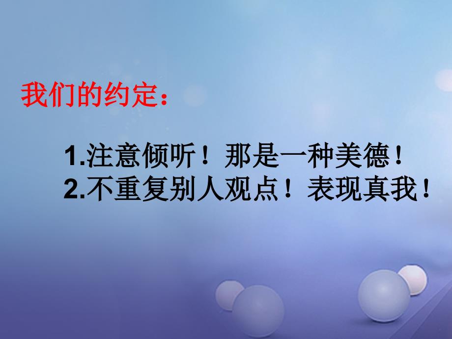 九年级科学下册 3_2 来自微生物的威胁课件1 （新版）浙教版_第1页