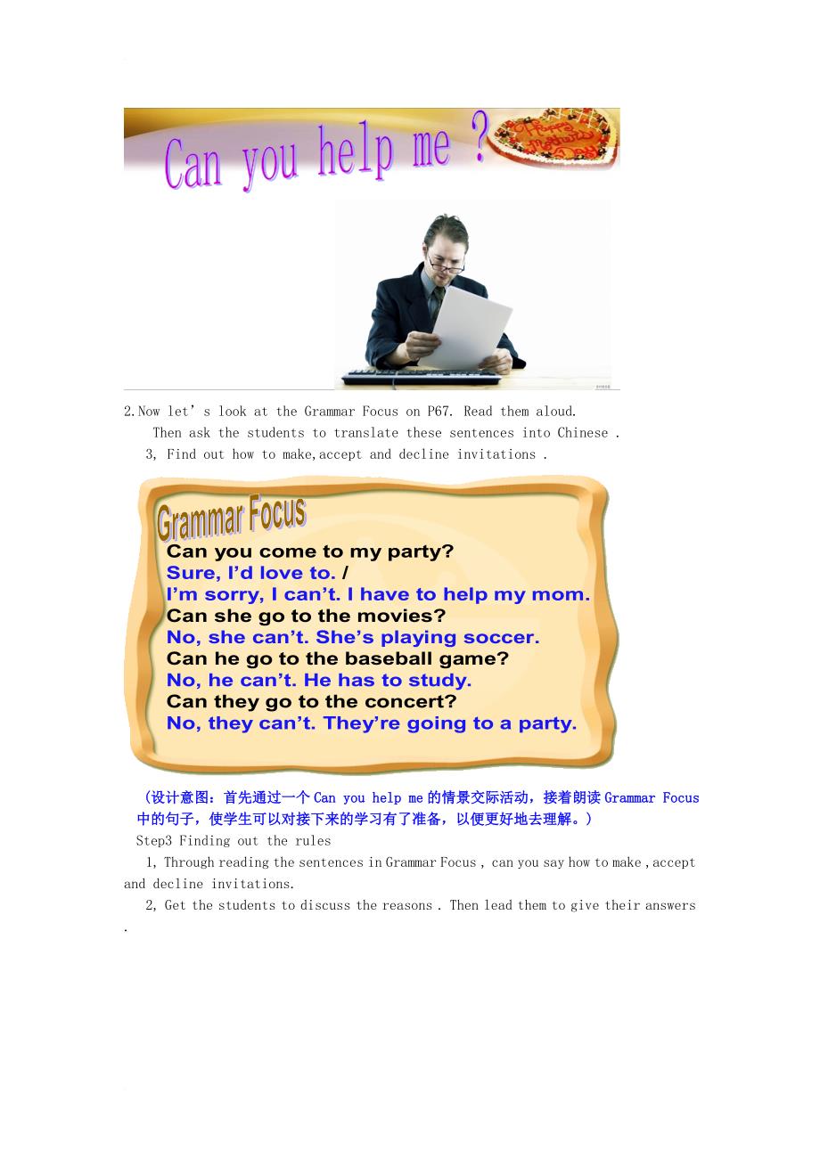 八年级英语上册 unit 9 can you come to my party（第3课时）section a（grammer focus-3c）教案 （新版）人教新目标版_第2页