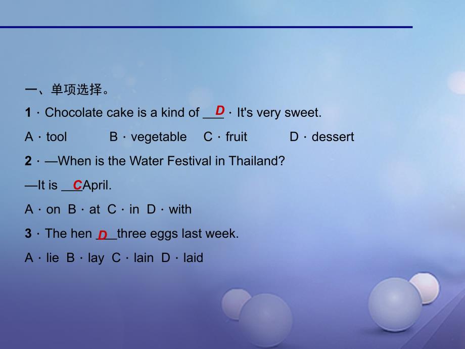 九年级英语全册 unit 2 i think that mooncakes are delicious self check课件 （新版）人教新目标版_第3页