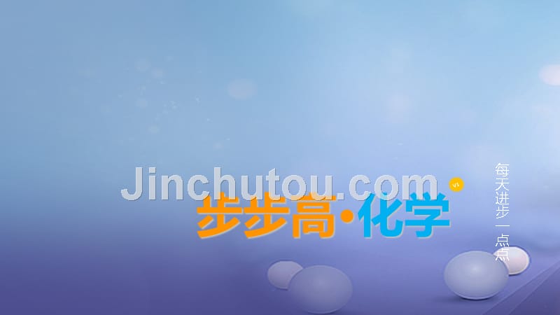 中考化学总复习 第六单元 常见的酸课件_第1页